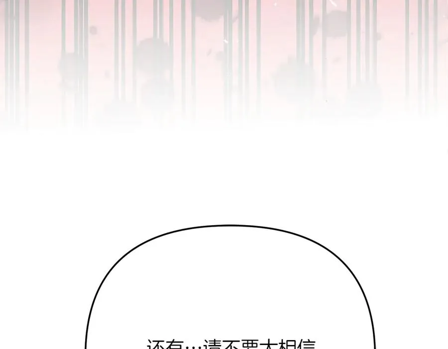 第23话 爵位 第203页