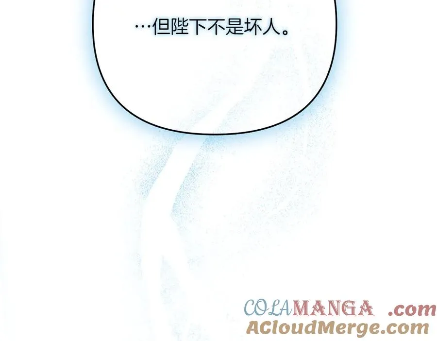 第23话 爵位 第217页