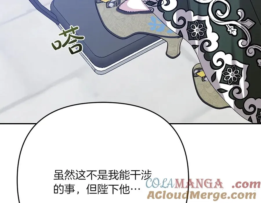 第23话 爵位 第221页