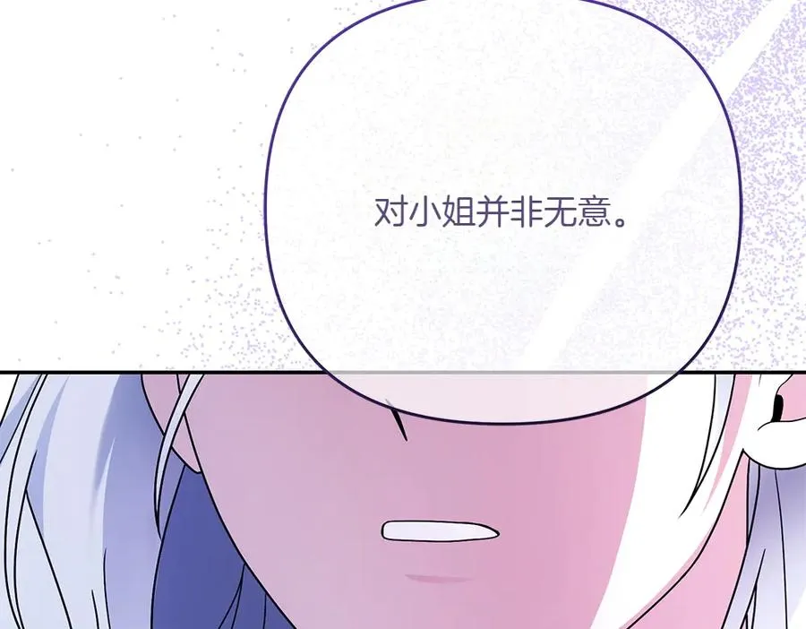 第23话 爵位 第223页