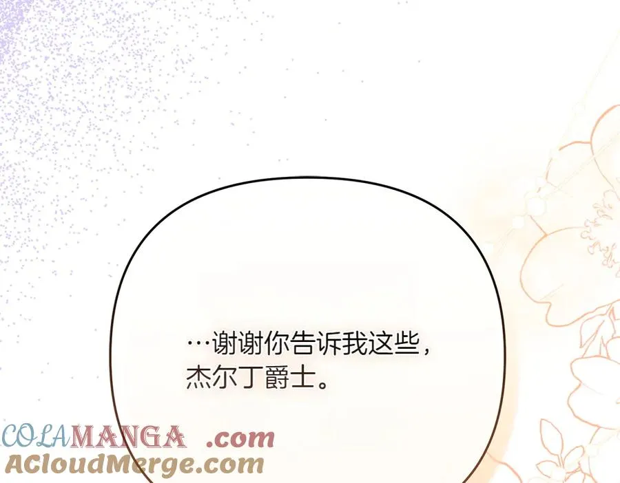 第23话 爵位 第225页