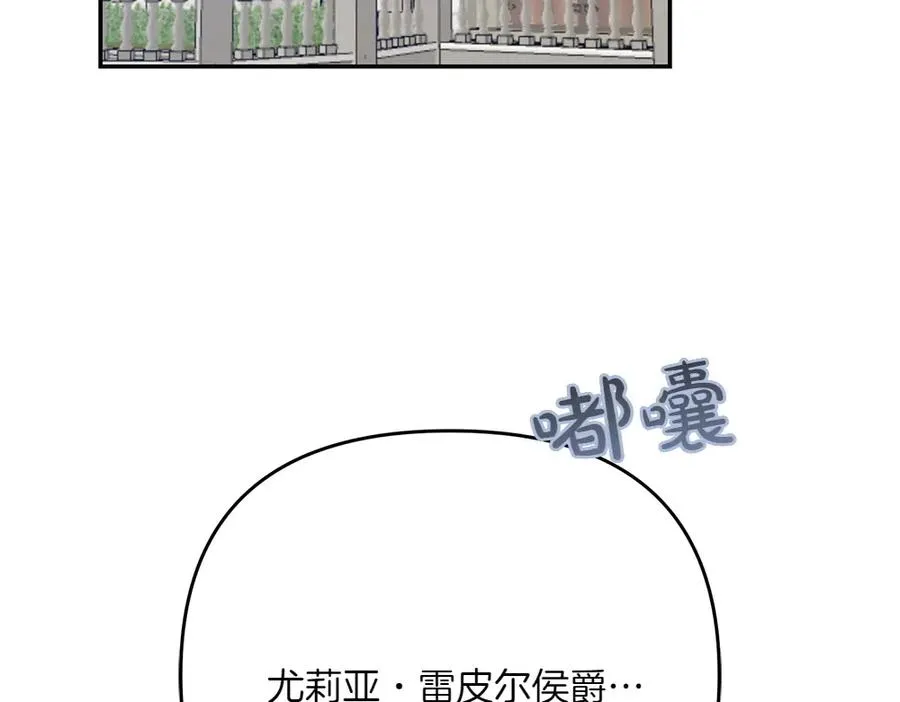 第26话 示好 第8页