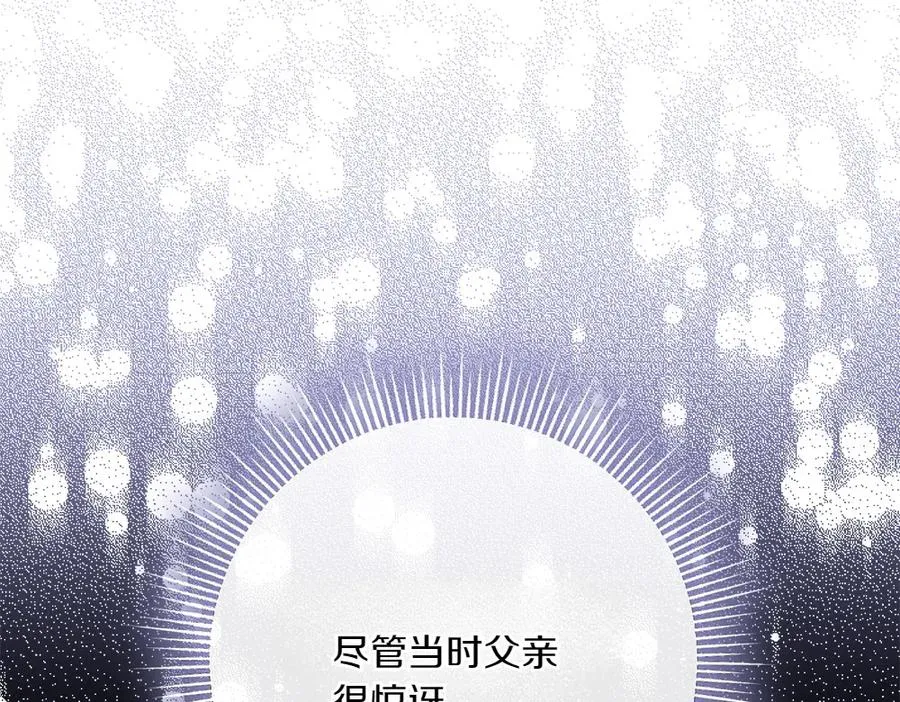 第26话 示好 第12页