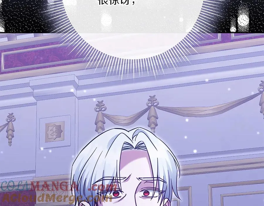第26话 示好 第13页