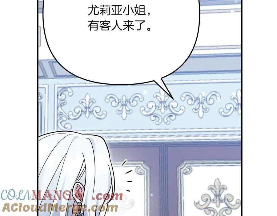 第26话 示好 第17页