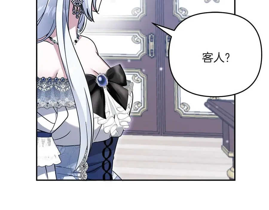 第26话 示好 第18页