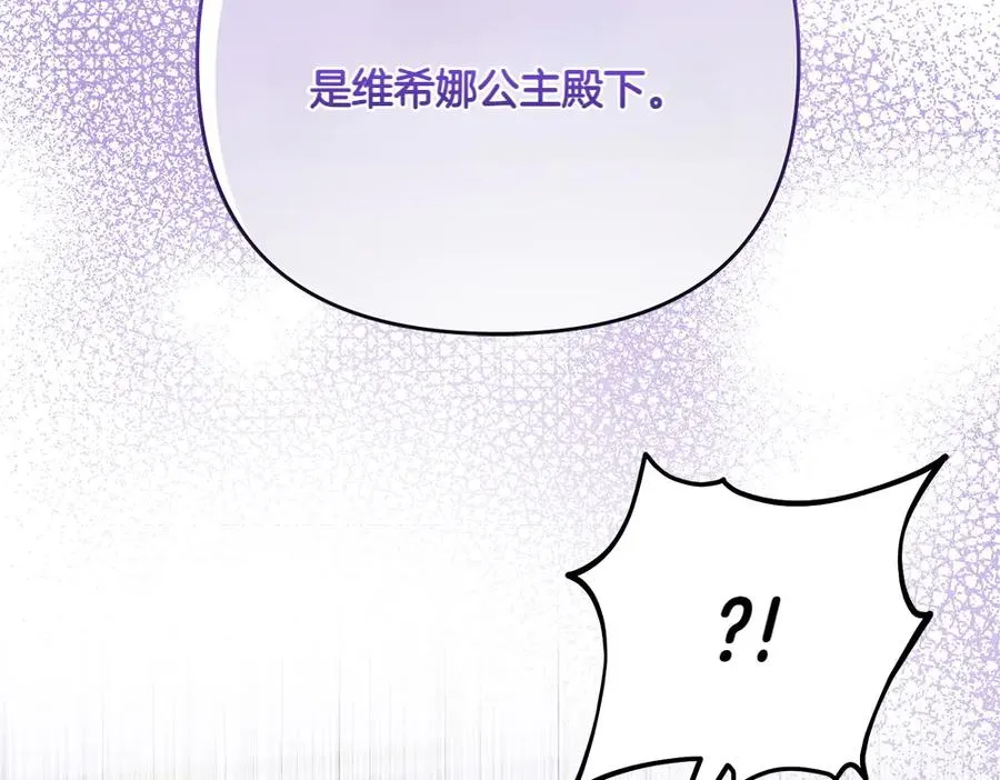 第26话 示好 第20页