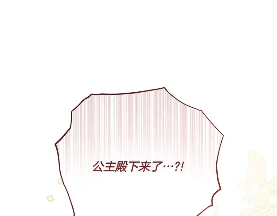 第26话 示好 第24页