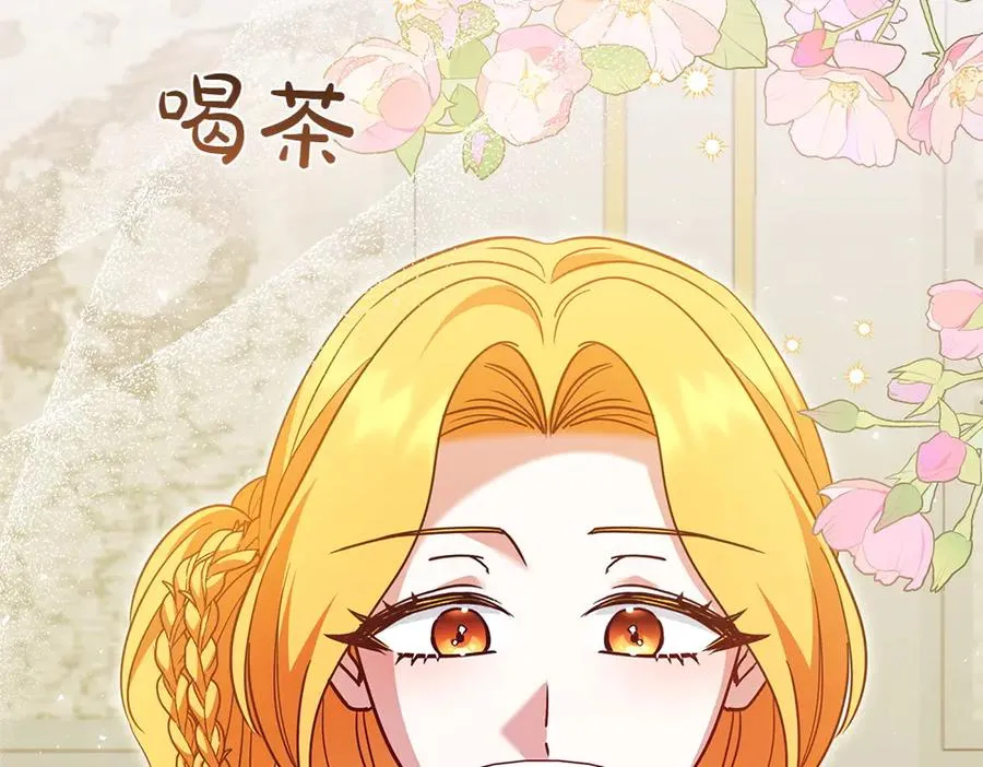 第26话 示好 第26页