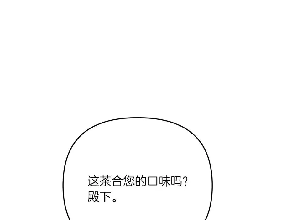 第26话 示好 第31页