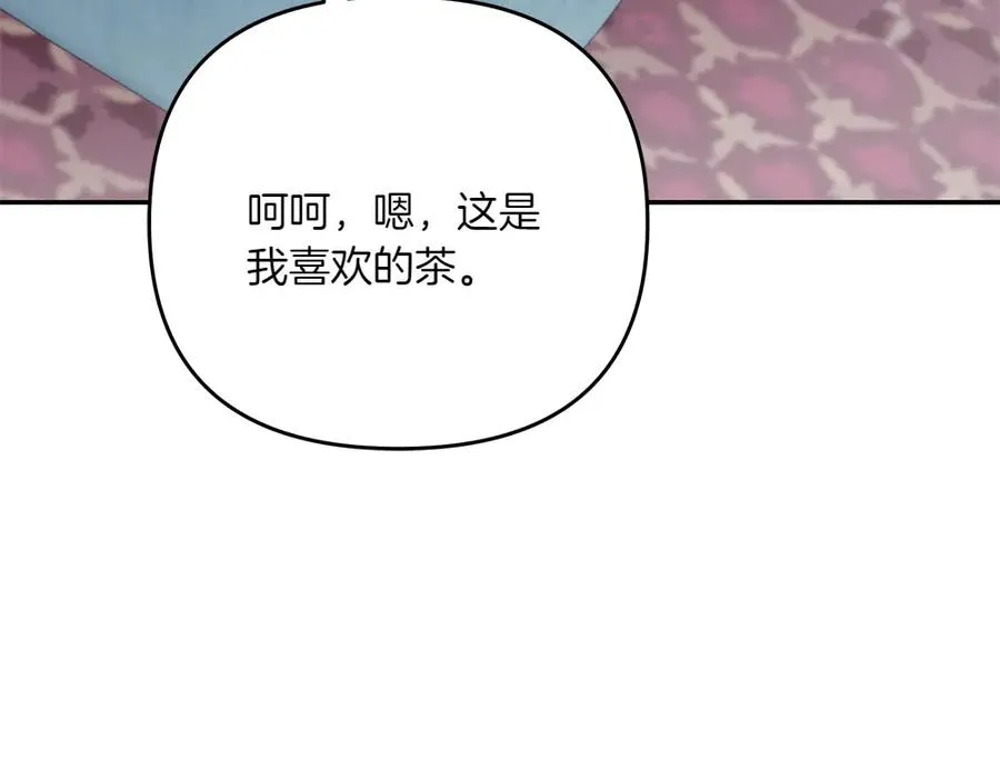 第26话 示好 第34页