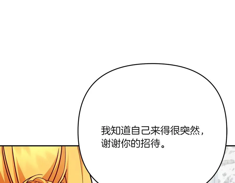 第26话 示好 第35页
