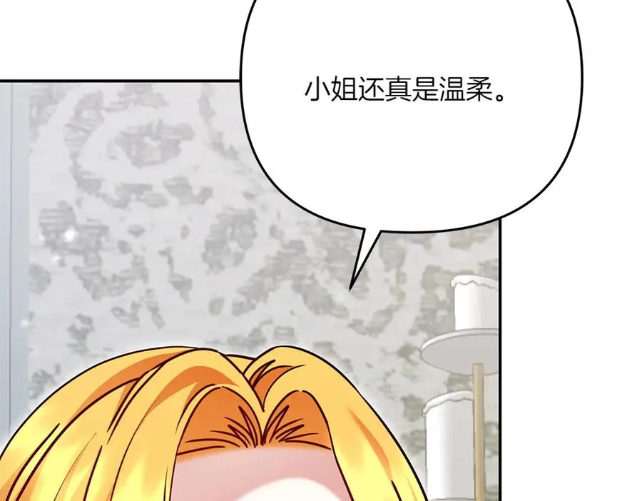 第26话 示好 第39页