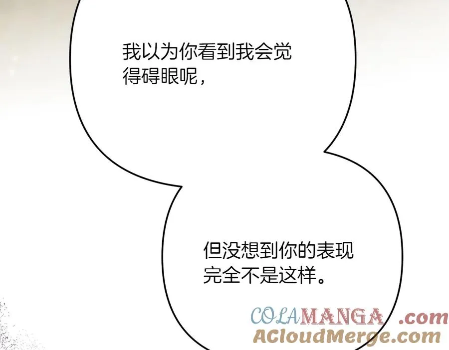 第26话 示好 第45页