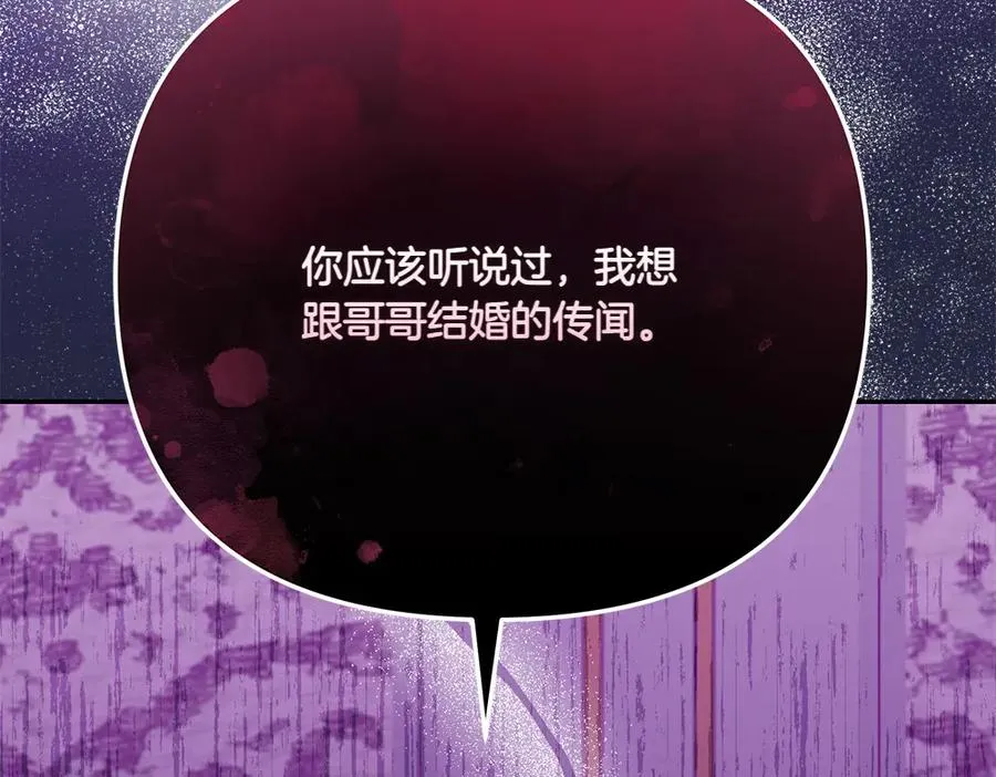 第26话 示好 第50页