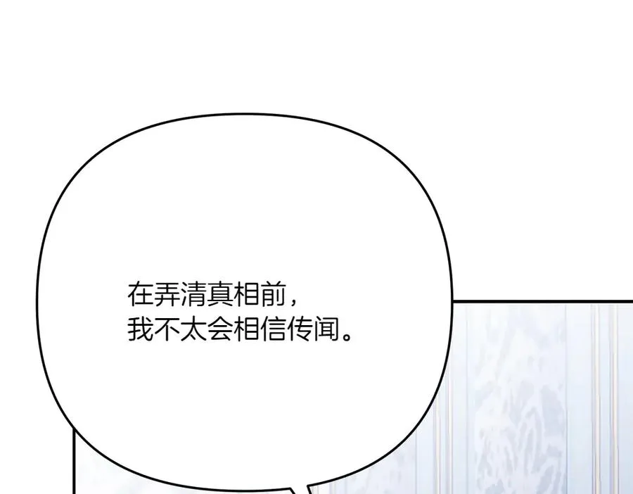 第26话 示好 第54页