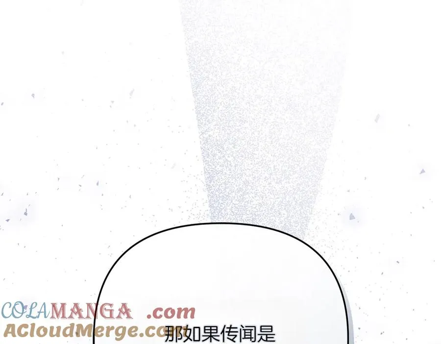 第26话 示好 第57页