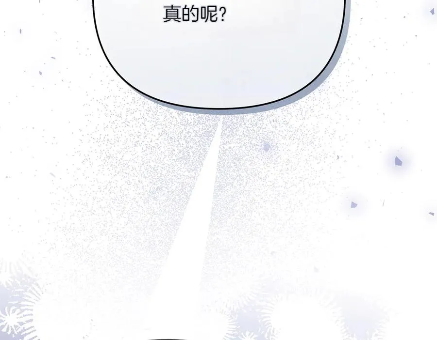 第26话 示好 第58页