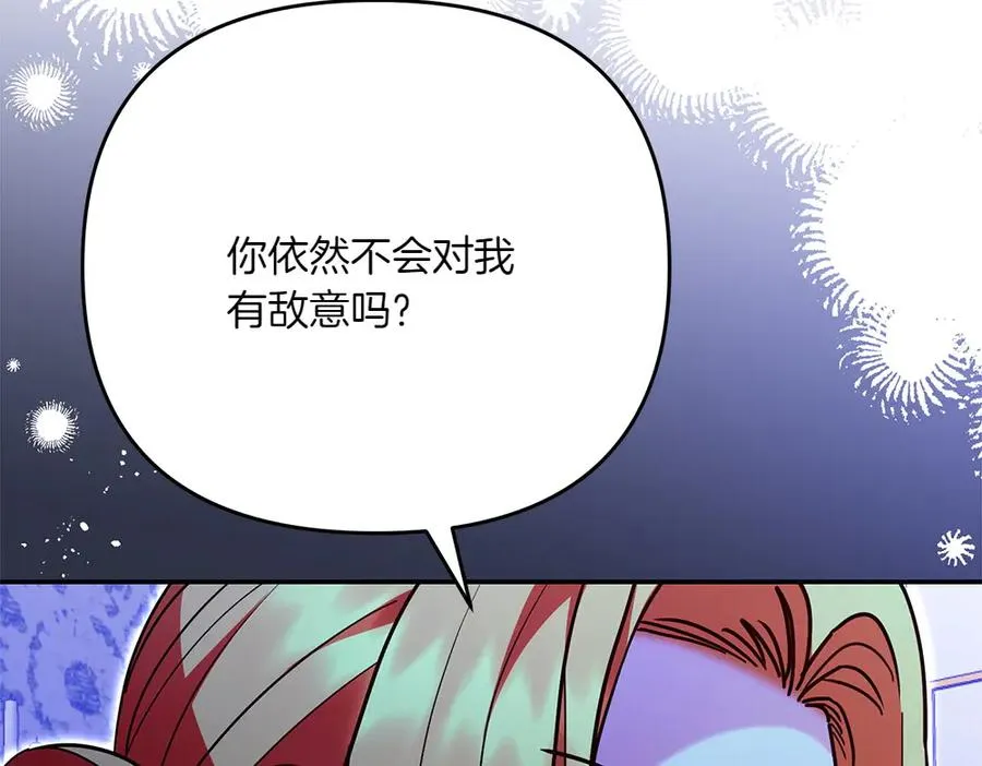 第26话 示好 第59页