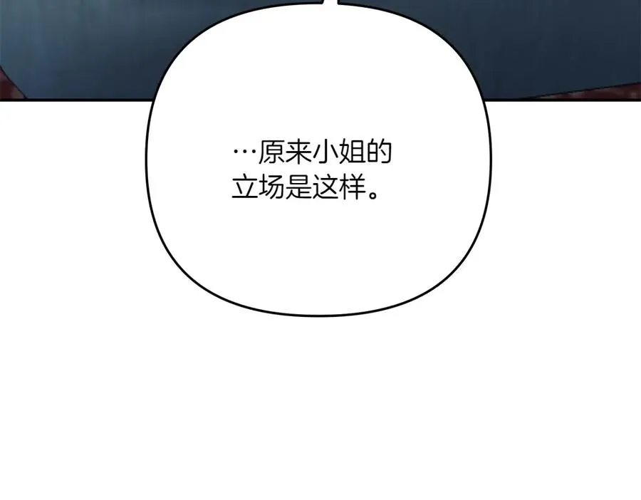 第26话 示好 第66页