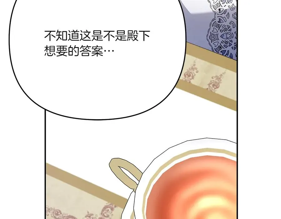 第26话 示好 第68页