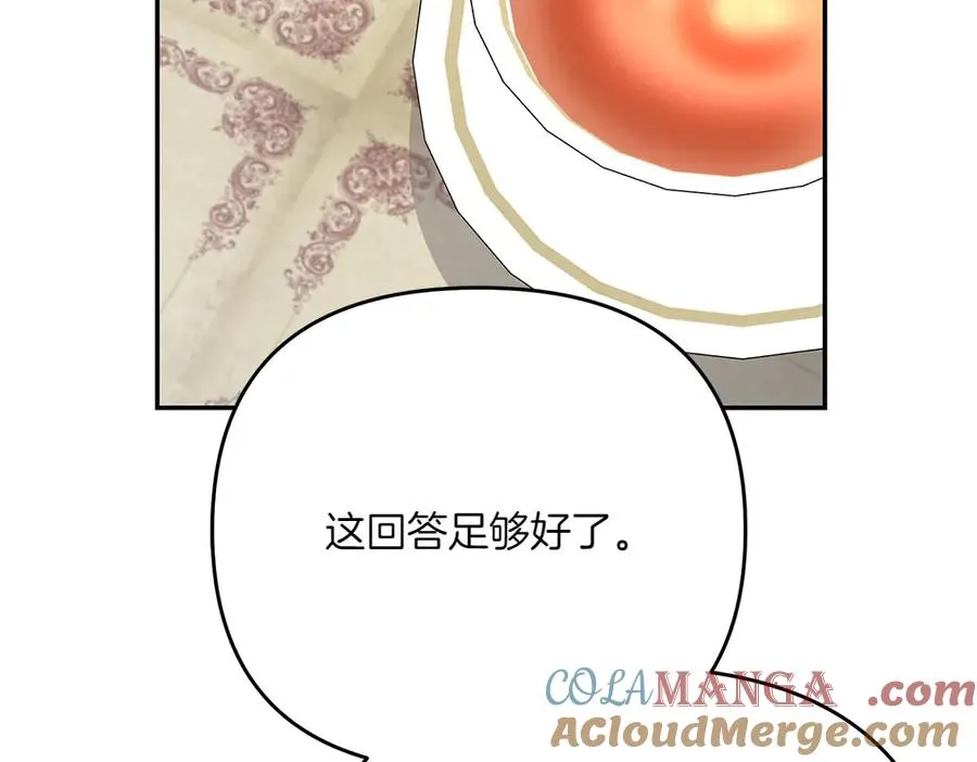 第26话 示好 第69页