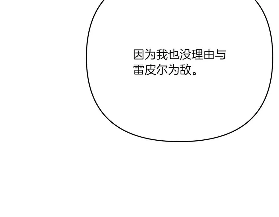 第26话 示好 第70页