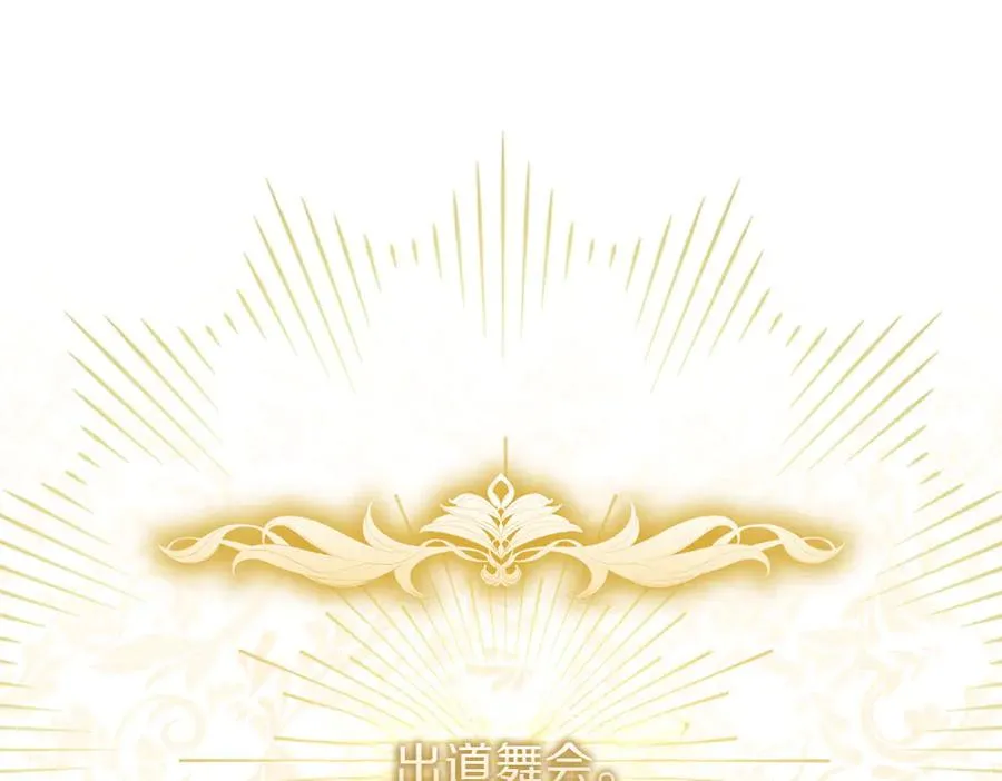 第26话 示好 第76页