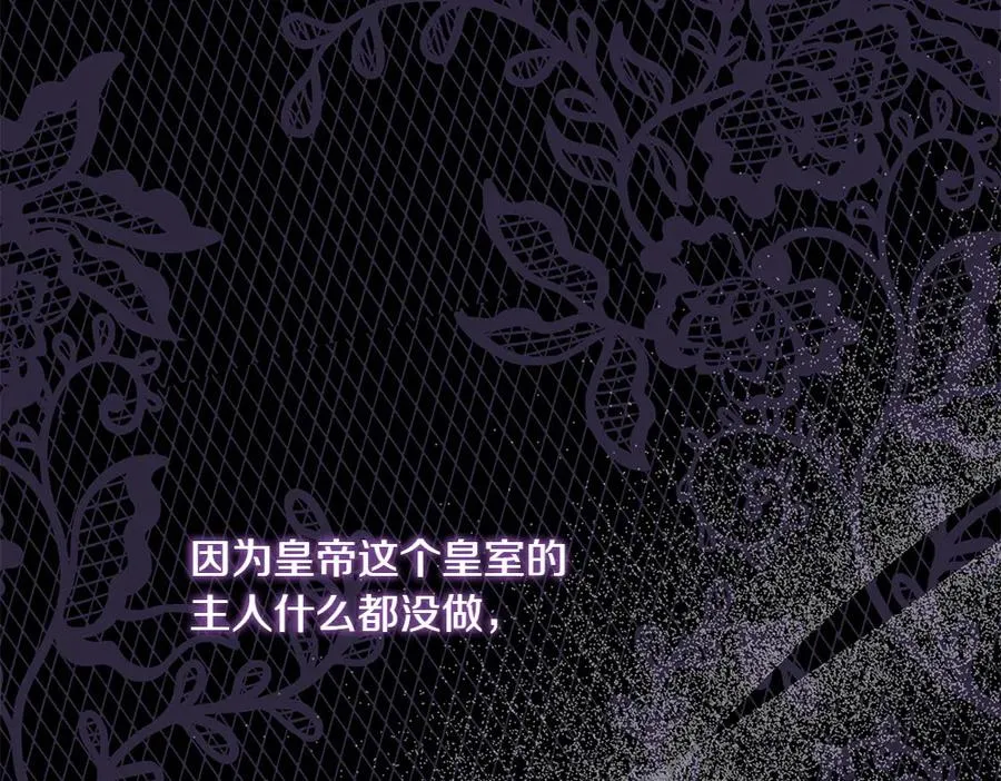 第26话 示好 第87页