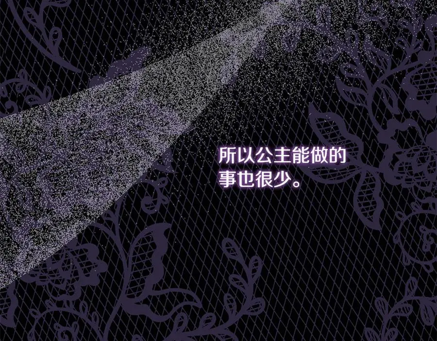 第26话 示好 第88页