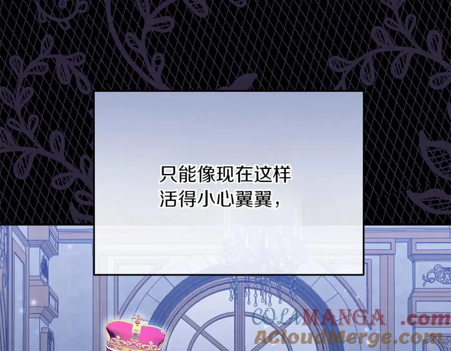 第26话 示好 第89页
