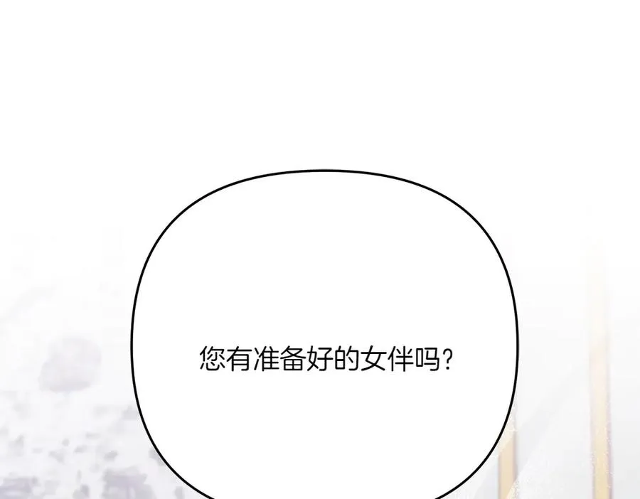 第26话 示好 第99页