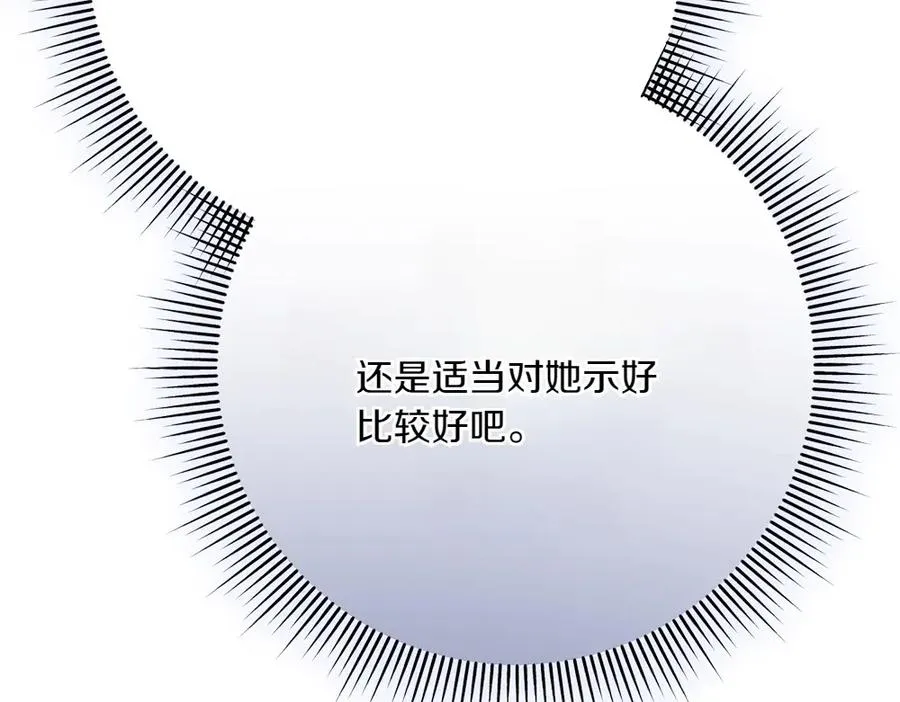 第26话 示好 第103页