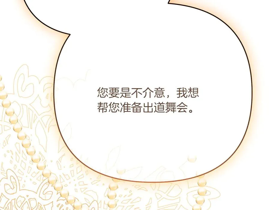 第26话 示好 第108页