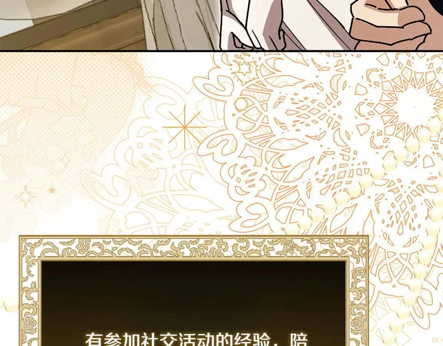第26话 示好 第112页