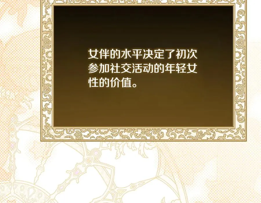 第26话 示好 第114页