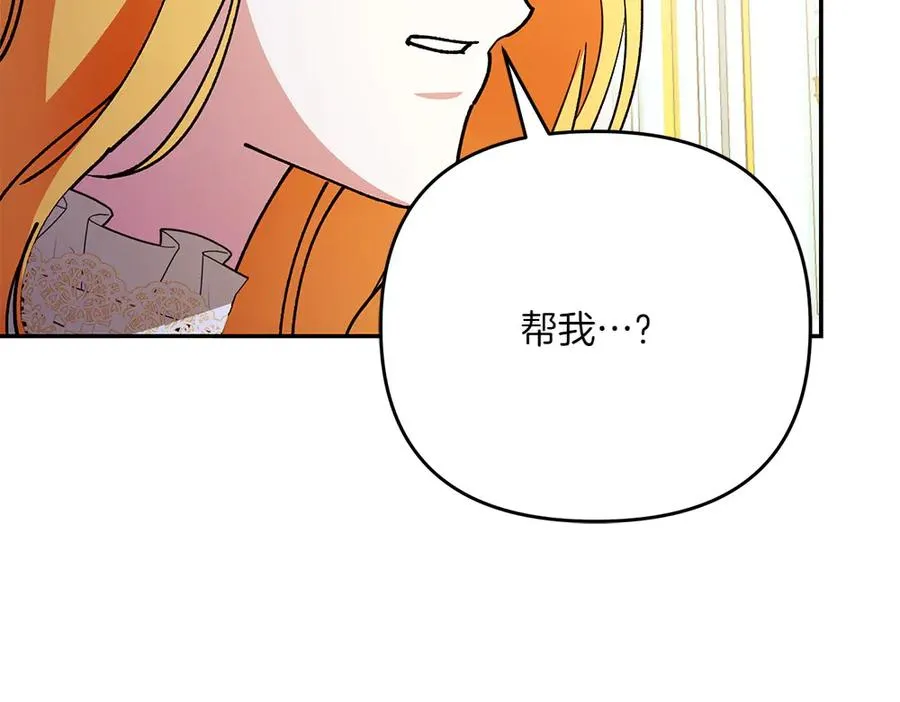 第26话 示好 第116页