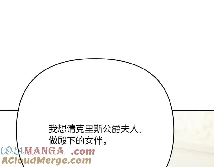 第26话 示好 第117页