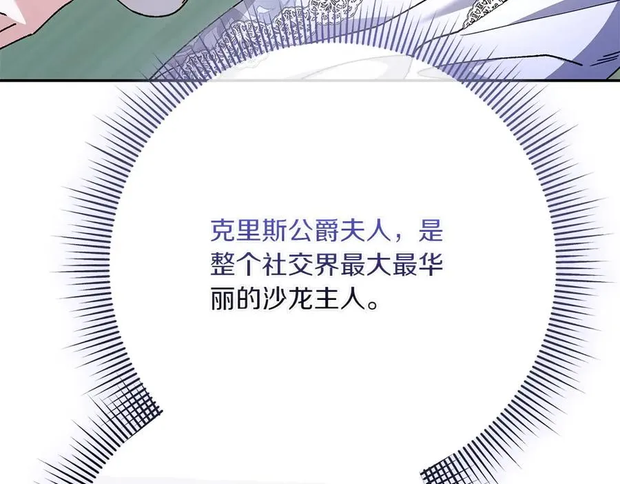 第26话 示好 第120页