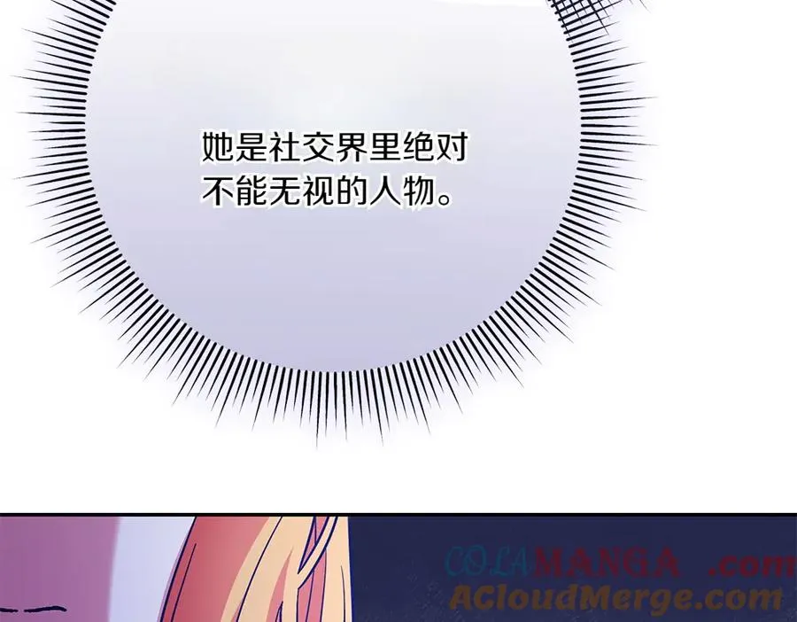第26话 示好 第121页