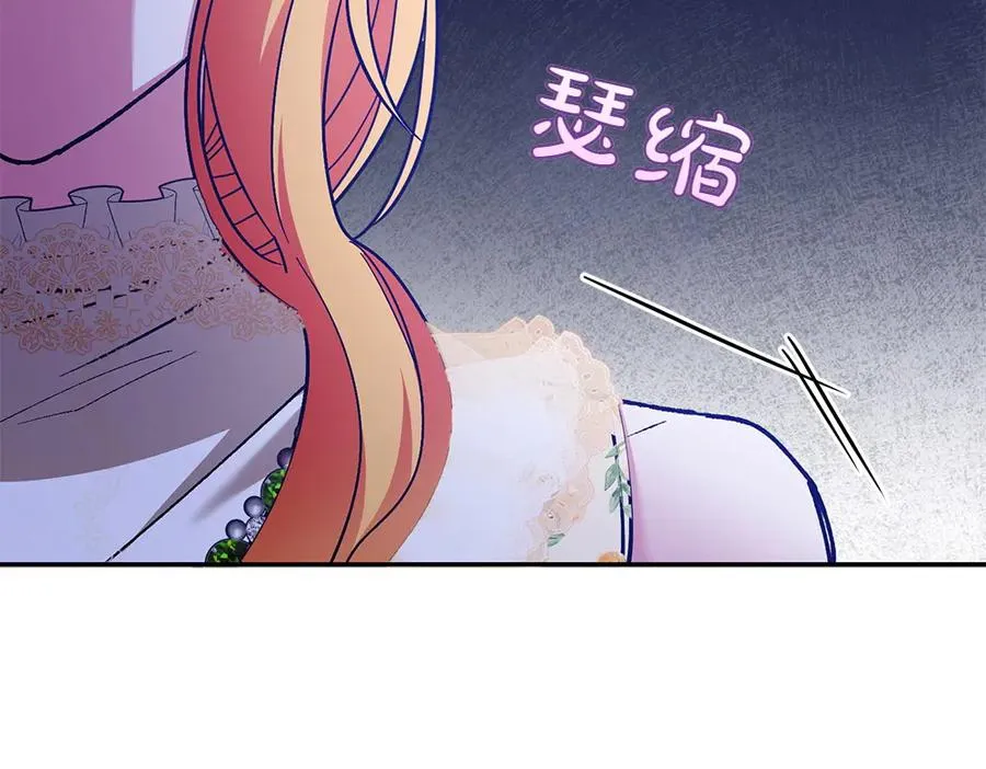 第26话 示好 第122页