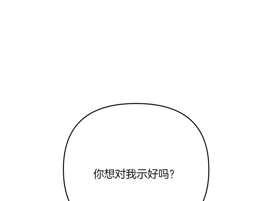 第26话 示好 第124页