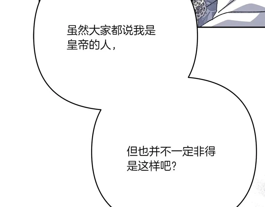 第26话 示好 第127页