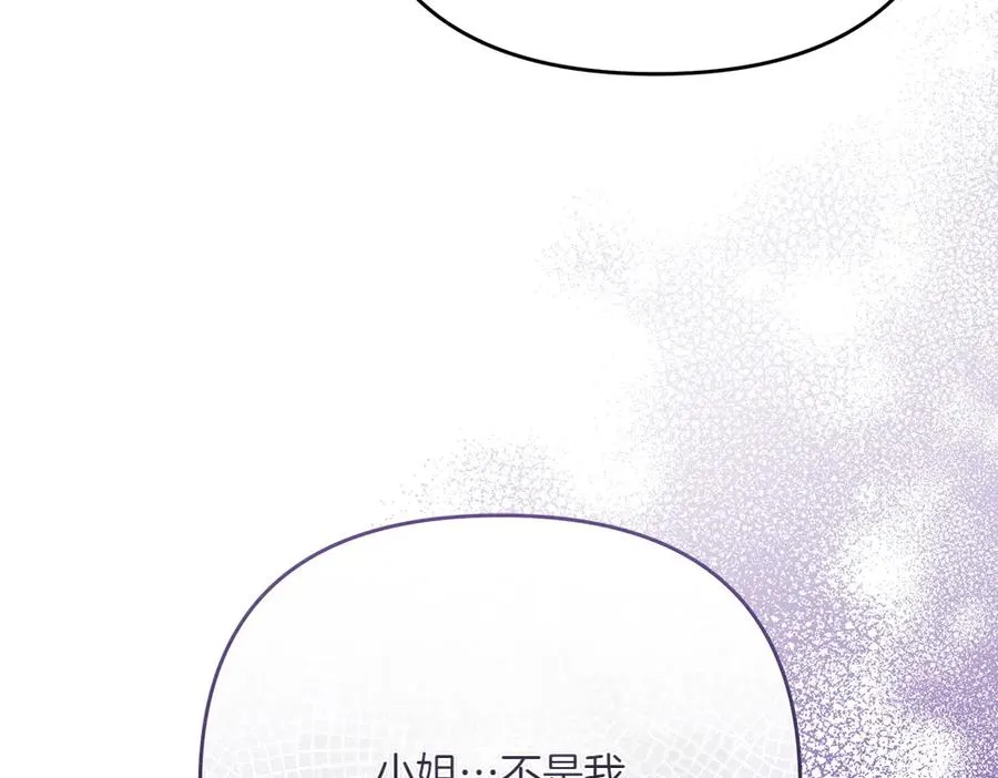 第26话 示好 第128页
