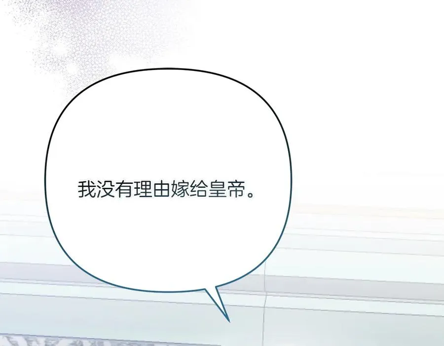 第26话 示好 第132页
