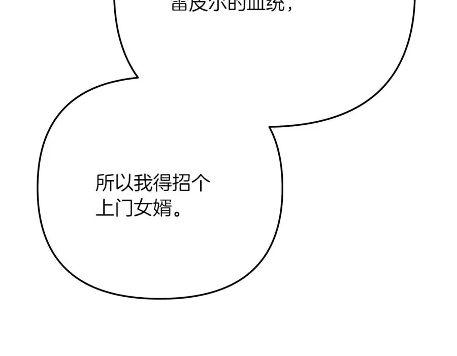 第26话 示好 第135页