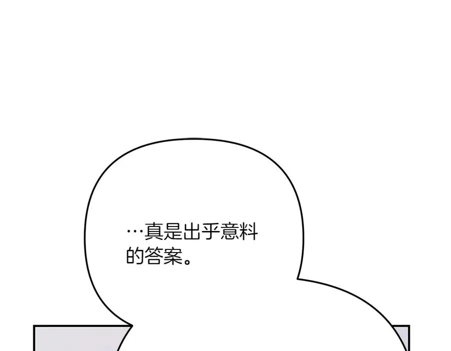 第26话 示好 第136页