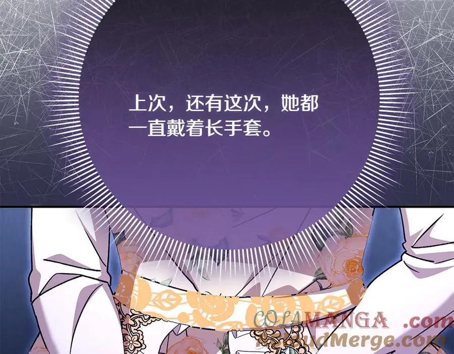 第26话 示好 第141页