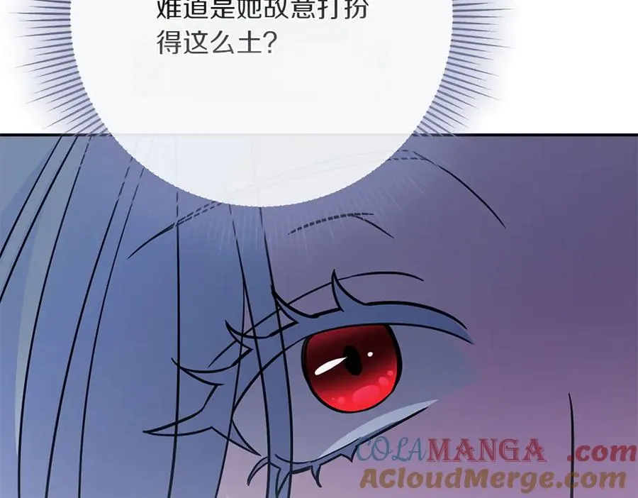 第26话 示好 第145页