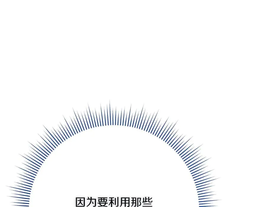 第26话 示好 第147页